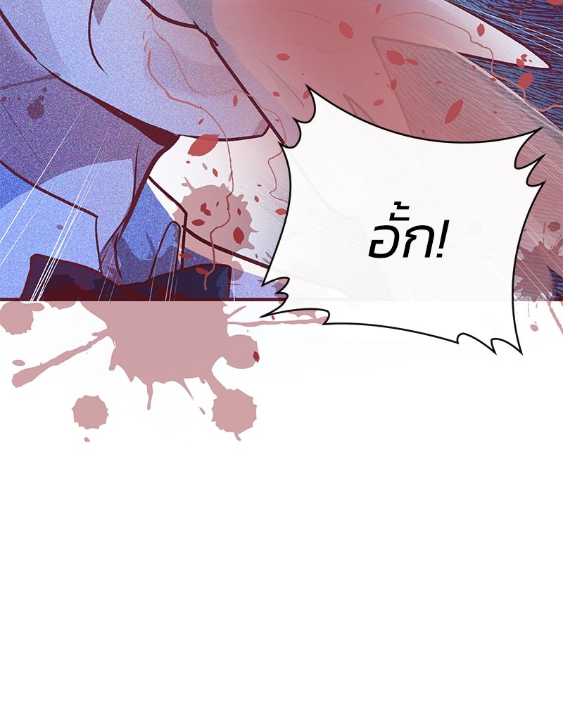 แกรนด์ดยุกขา อย่าถือสาข้าเลย - หน้า 106