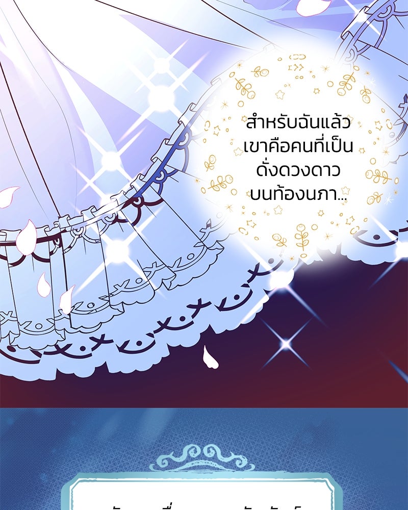 แกรนด์ดยุกขา อย่าถือสาข้าเลย - หน้า 11
