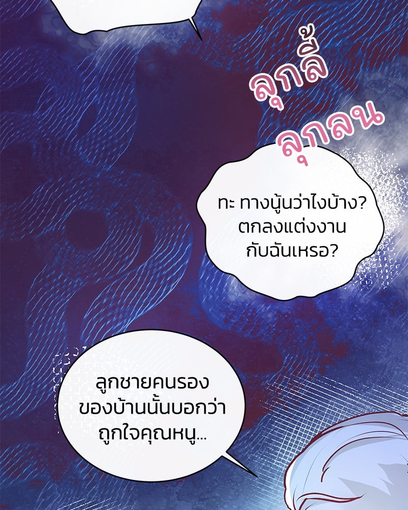 แกรนด์ดยุกขา อย่าถือสาข้าเลย - หน้า 128