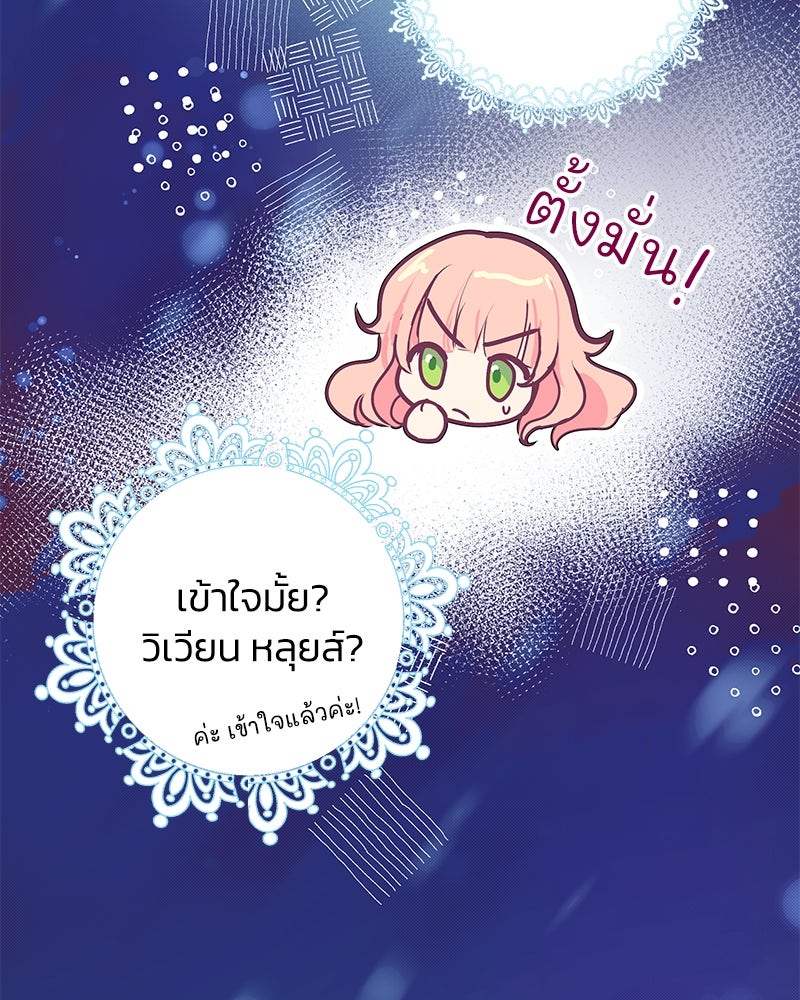 แกรนด์ดยุกขา อย่าถือสาข้าเลย - หน้า 13