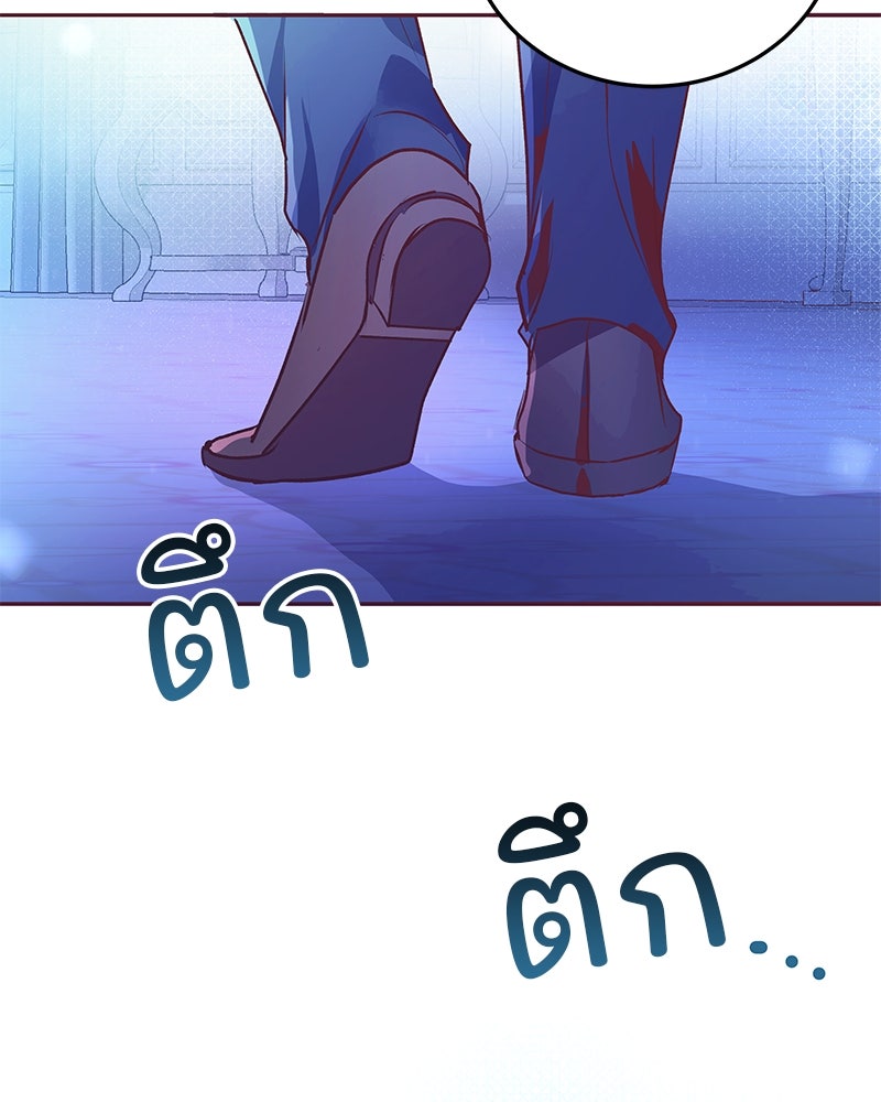 แกรนด์ดยุกขา อย่าถือสาข้าเลย - หน้า 150