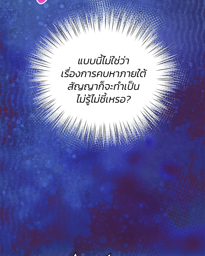 แกรนด์ดยุกขา อย่าถือสาข้าเลย - หน้า 154