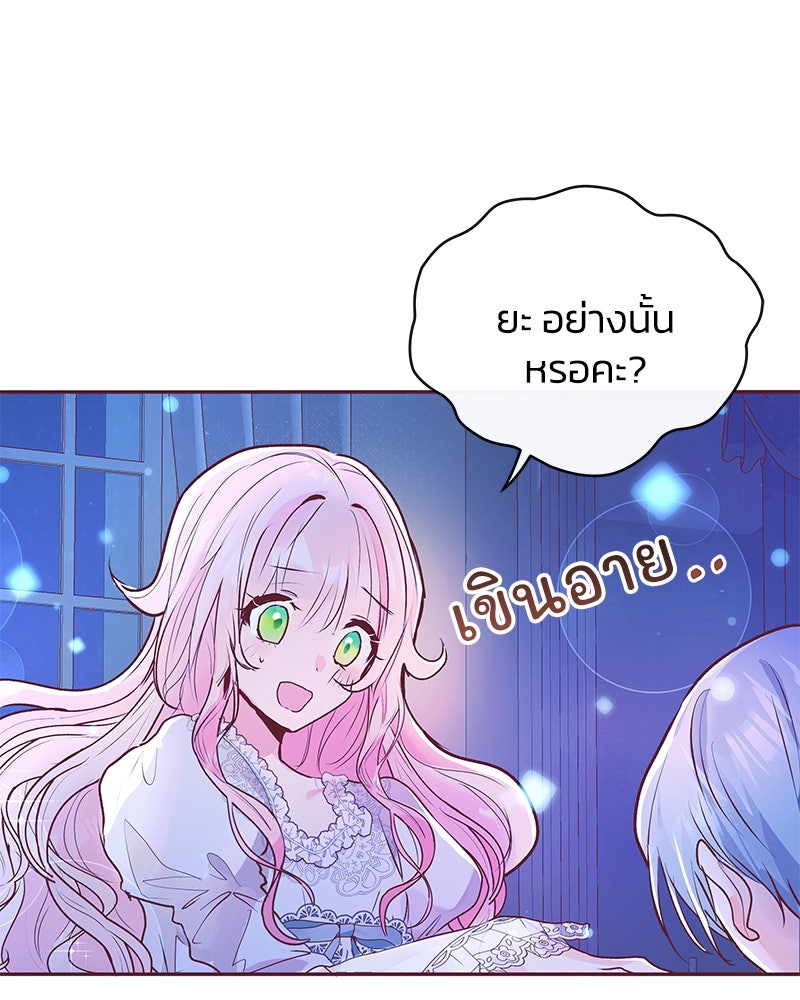แกรนด์ดยุกขา อย่าถือสาข้าเลย - หน้า 16