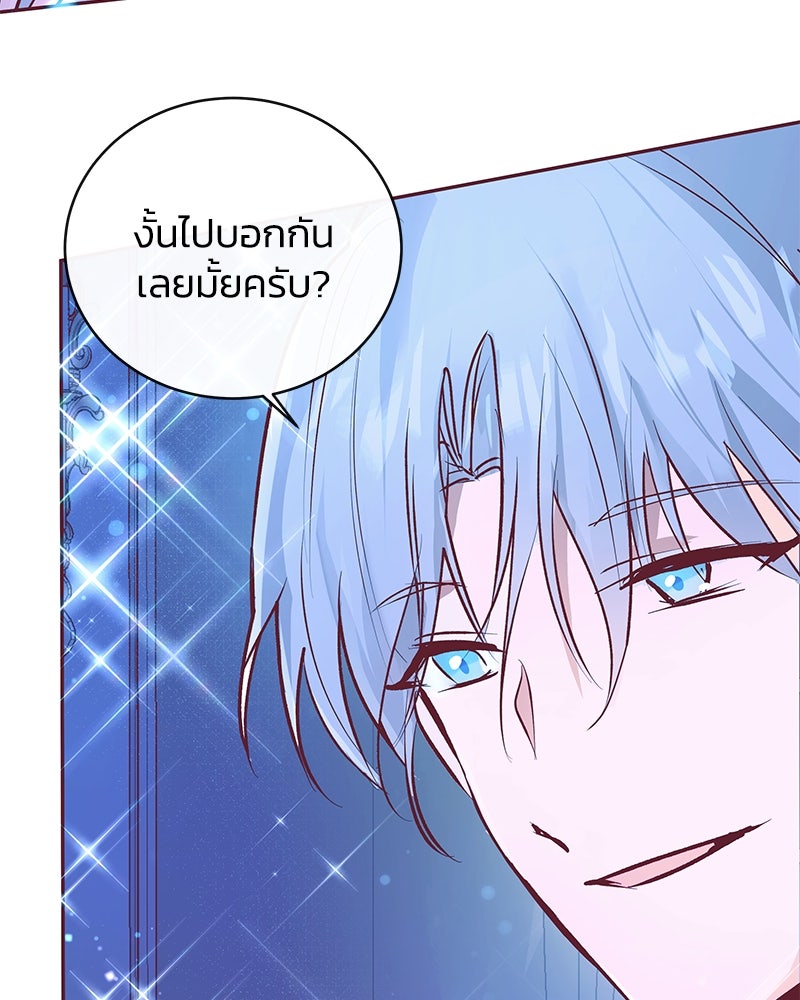 แกรนด์ดยุกขา อย่าถือสาข้าเลย - หน้า 18