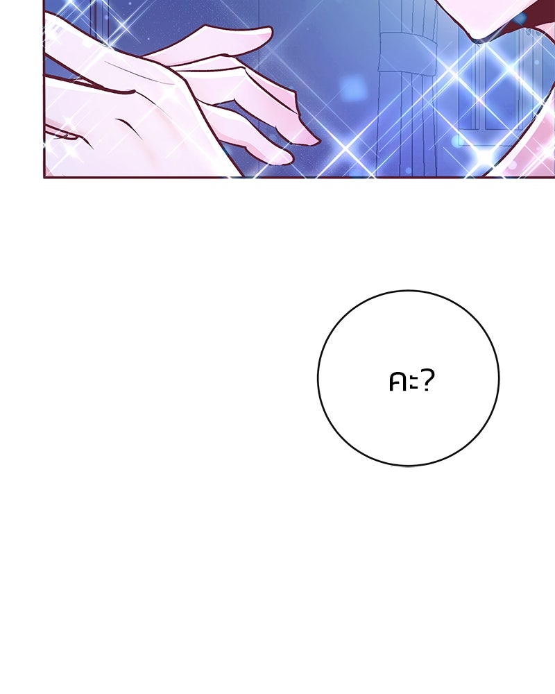 แกรนด์ดยุกขา อย่าถือสาข้าเลย - หน้า 19
