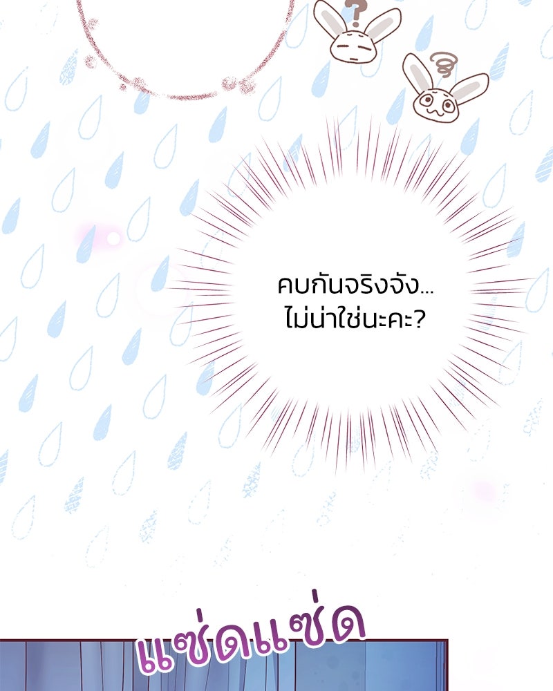 แกรนด์ดยุกขา อย่าถือสาข้าเลย - หน้า 22