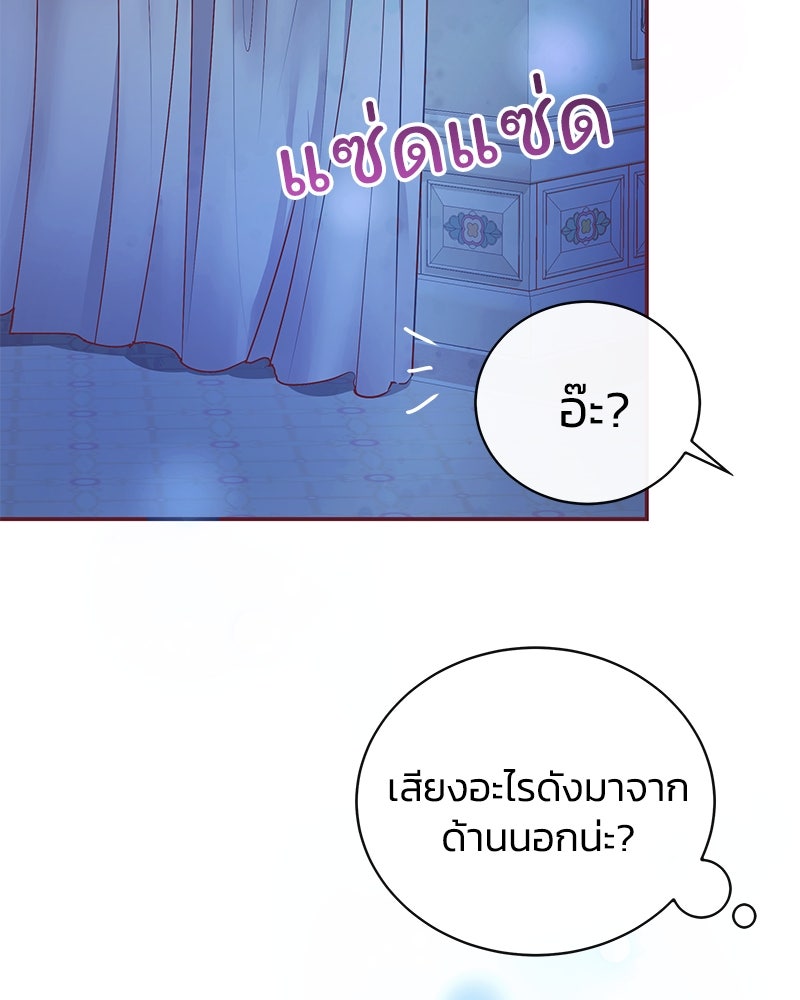 แกรนด์ดยุกขา อย่าถือสาข้าเลย - หน้า 23
