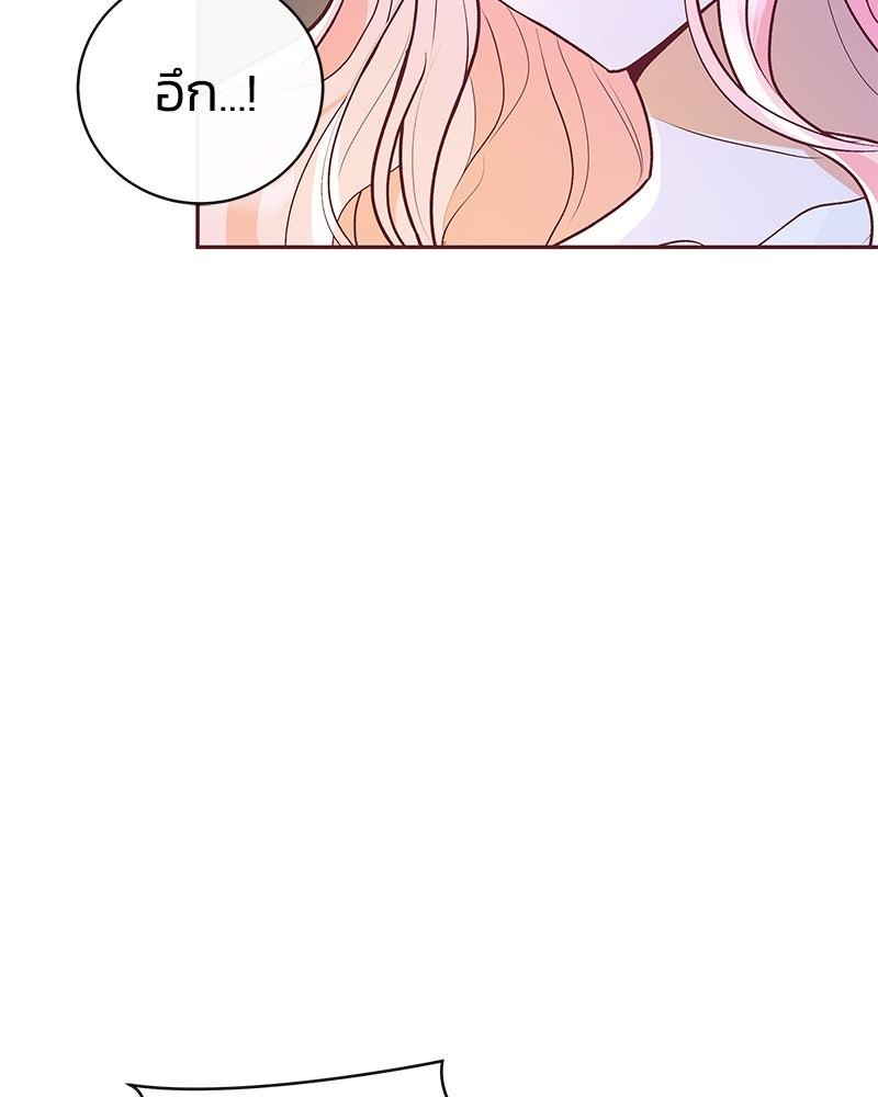 แกรนด์ดยุกขา อย่าถือสาข้าเลย - หน้า 29
