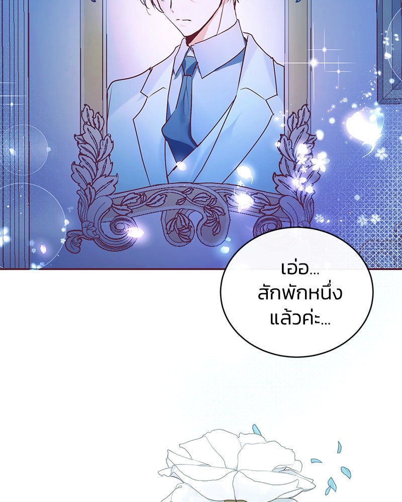 แกรนด์ดยุกขา อย่าถือสาข้าเลย - หน้า 3