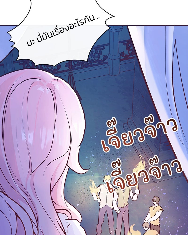 แกรนด์ดยุกขา อย่าถือสาข้าเลย - หน้า 30