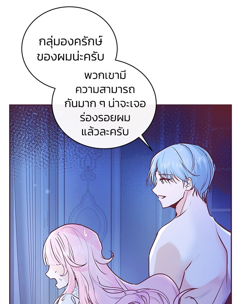 แกรนด์ดยุกขา อย่าถือสาข้าเลย - หน้า 34