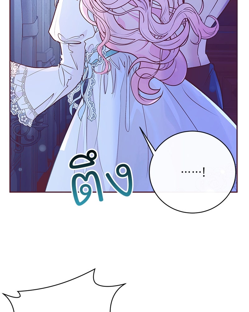 แกรนด์ดยุกขา อย่าถือสาข้าเลย - หน้า 35