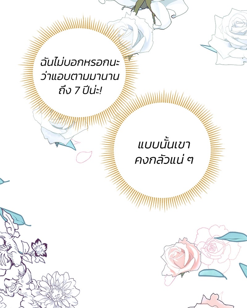 แกรนด์ดยุกขา อย่าถือสาข้าเลย - หน้า 4