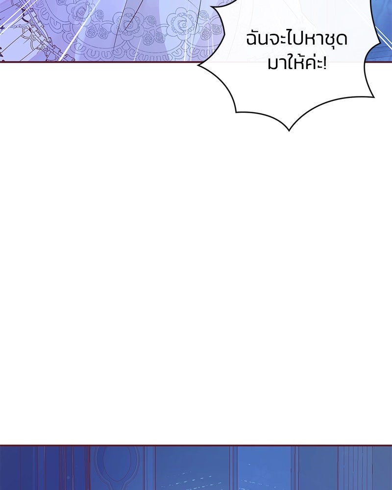 แกรนด์ดยุกขา อย่าถือสาข้าเลย - หน้า 42