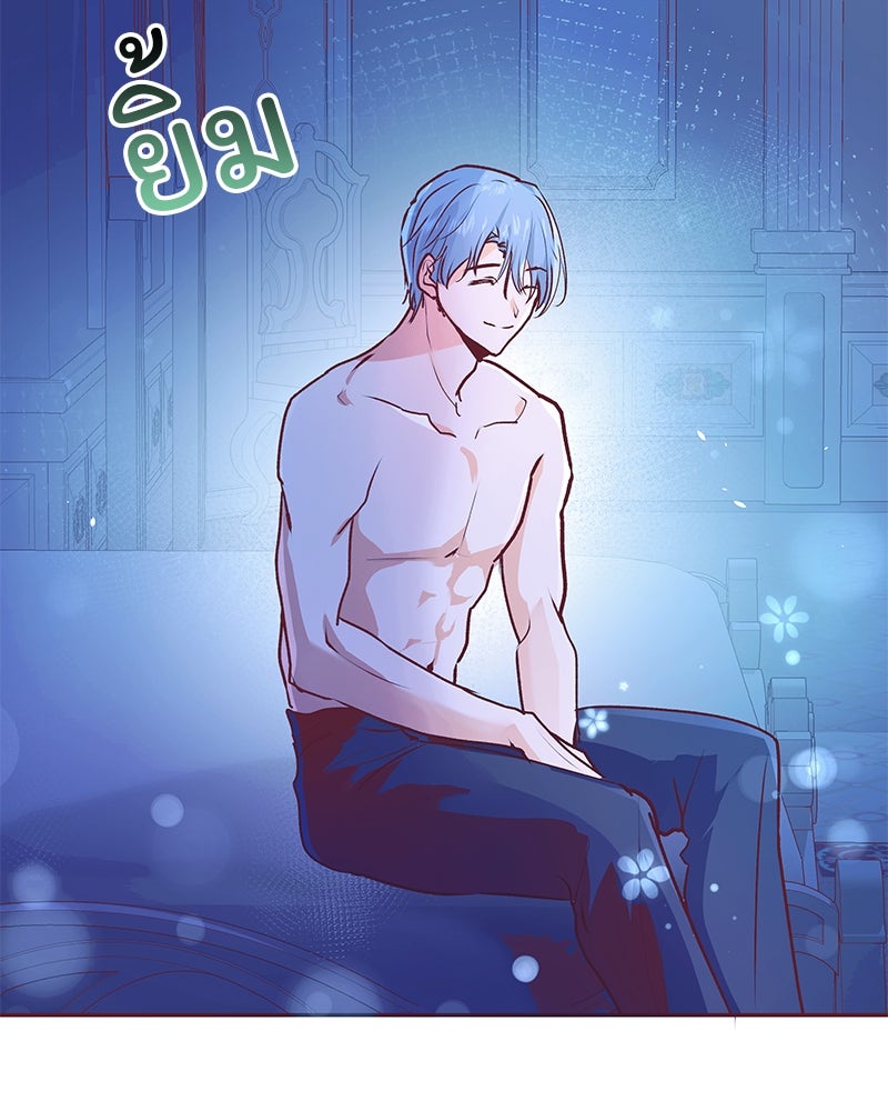 แกรนด์ดยุกขา อย่าถือสาข้าเลย - หน้า 43