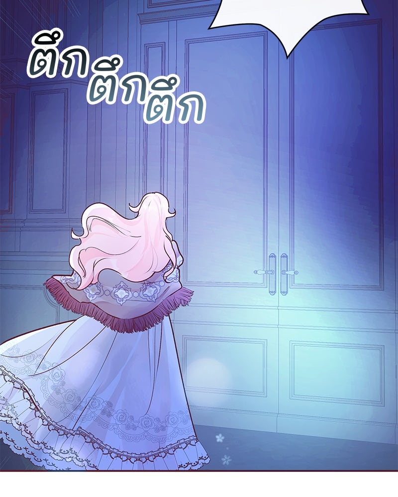 แกรนด์ดยุกขา อย่าถือสาข้าเลย - หน้า 46