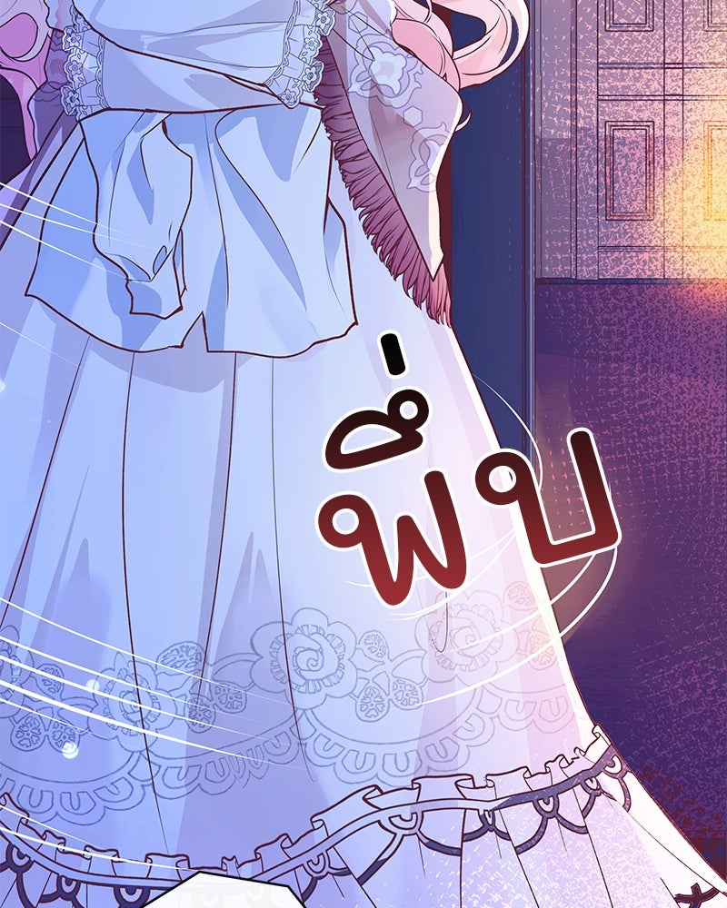 แกรนด์ดยุกขา อย่าถือสาข้าเลย - หน้า 53