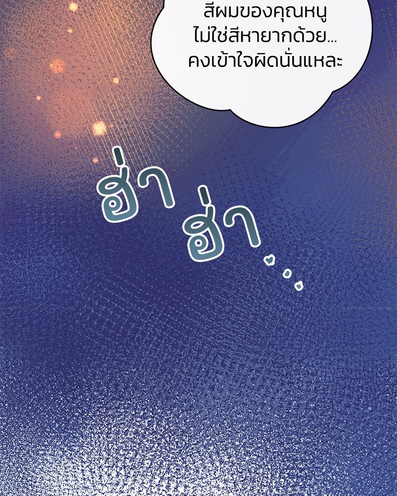 แกรนด์ดยุกขา อย่าถือสาข้าเลย - หน้า 56