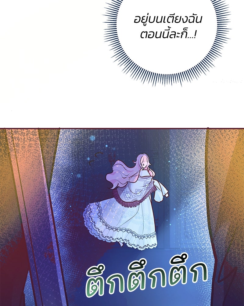 แกรนด์ดยุกขา อย่าถือสาข้าเลย - หน้า 58