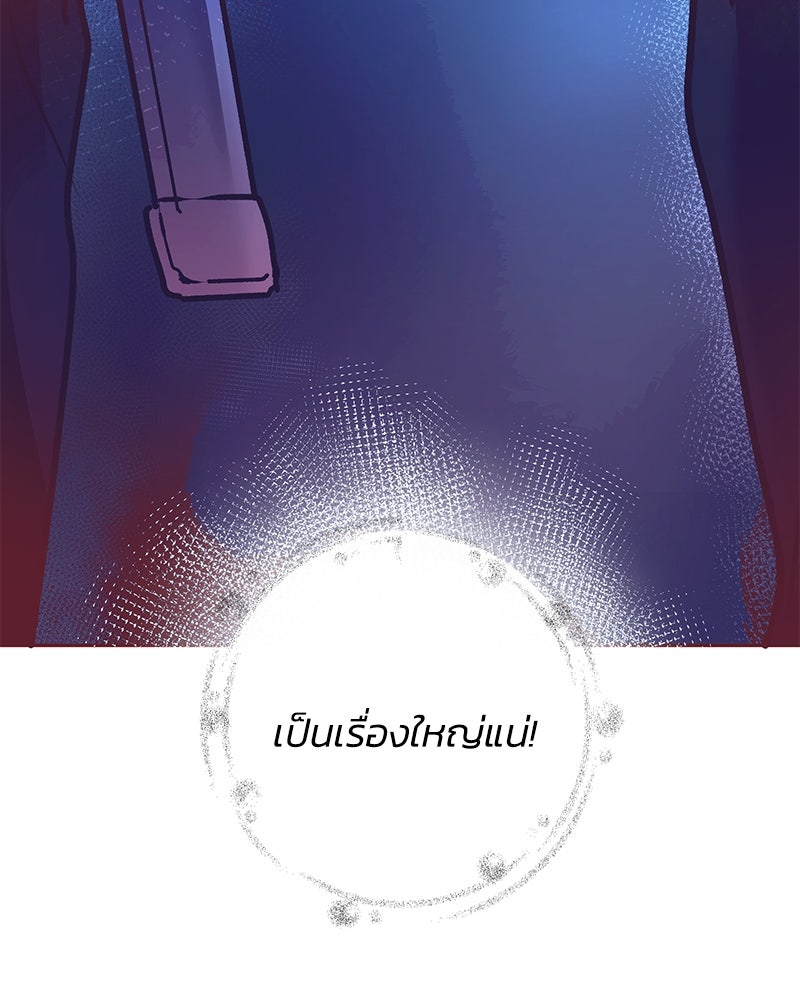 แกรนด์ดยุกขา อย่าถือสาข้าเลย - หน้า 59