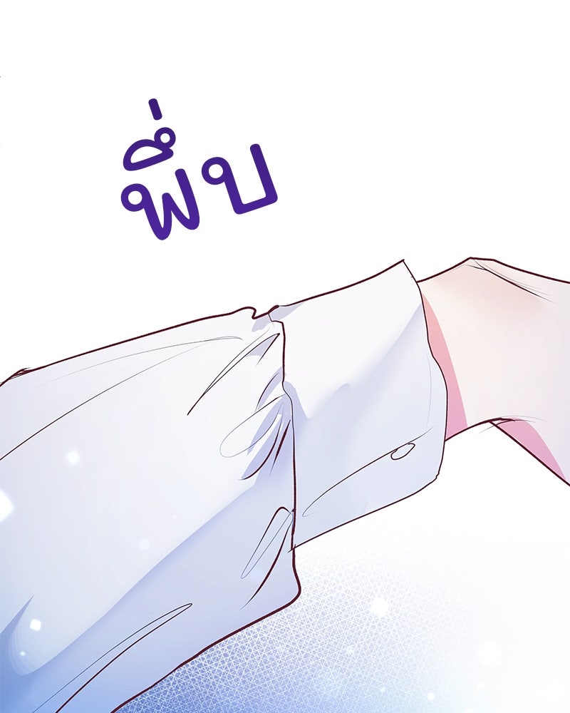 แกรนด์ดยุกขา อย่าถือสาข้าเลย - หน้า 67