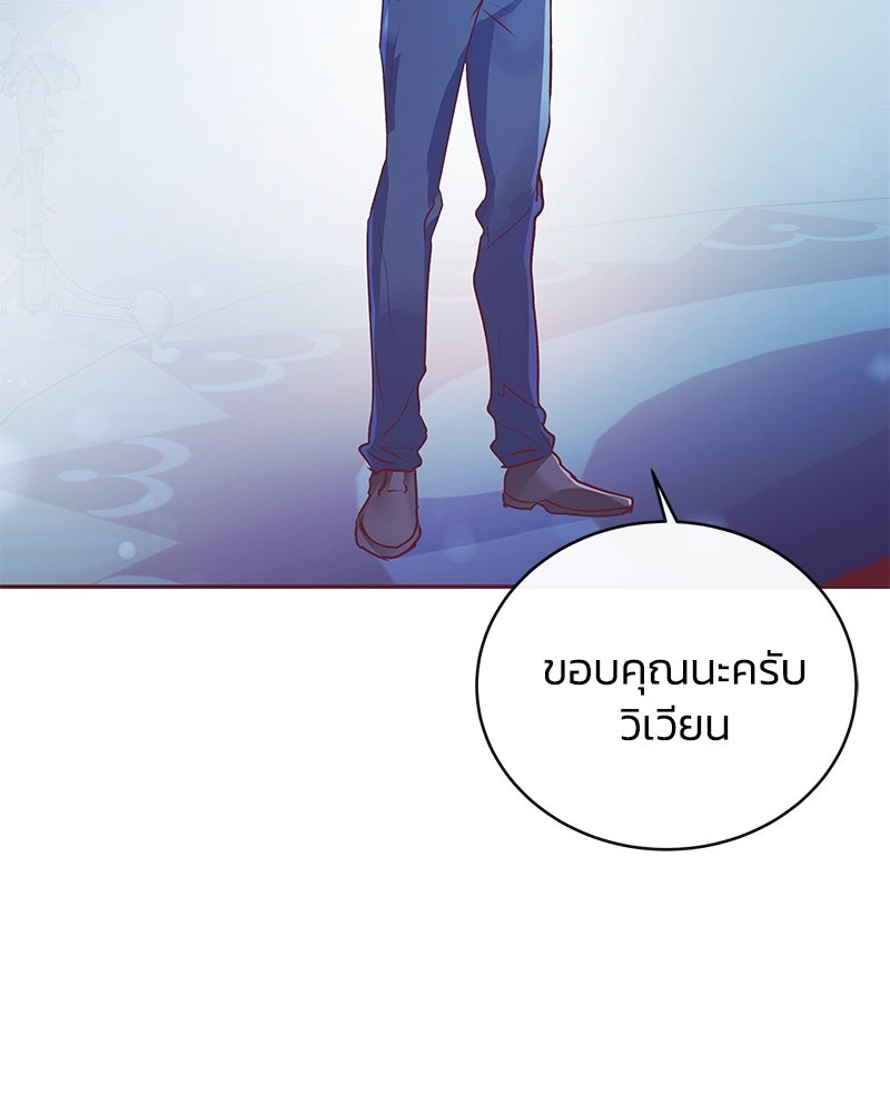แกรนด์ดยุกขา อย่าถือสาข้าเลย - หน้า 69