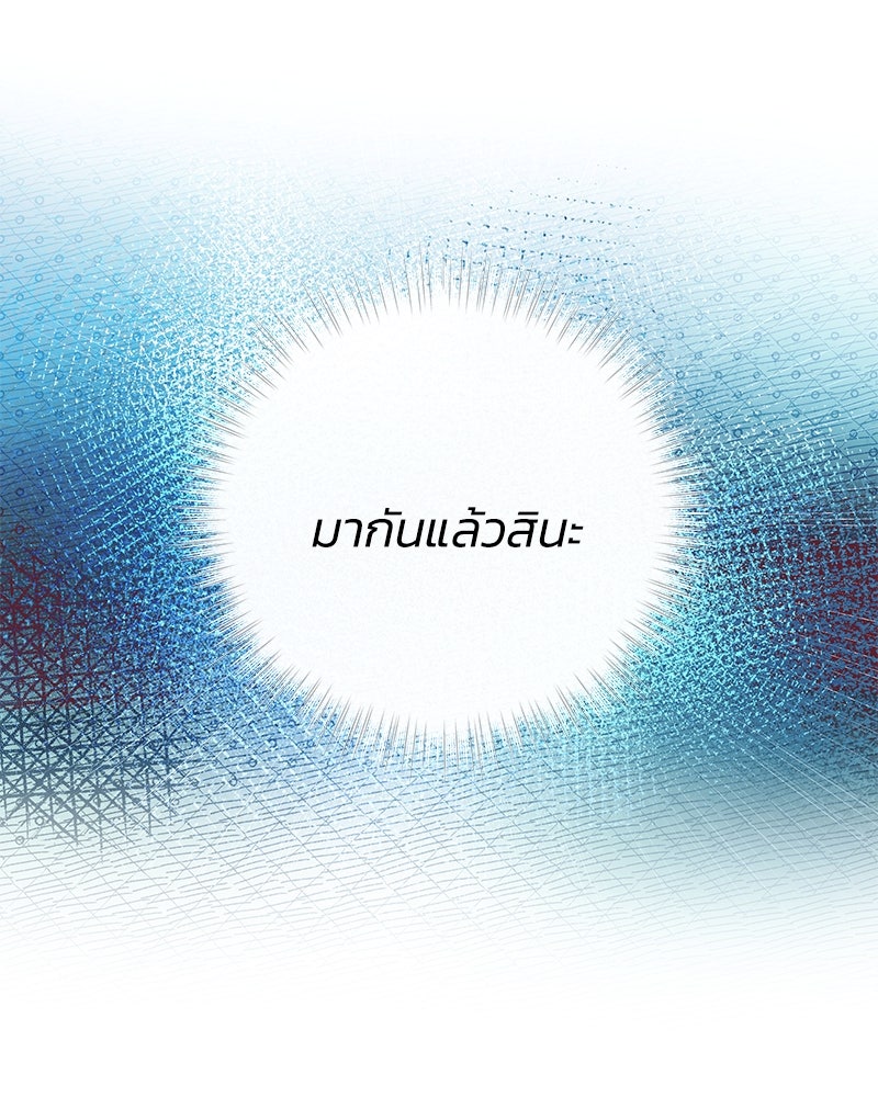 แกรนด์ดยุกขา อย่าถือสาข้าเลย - หน้า 74