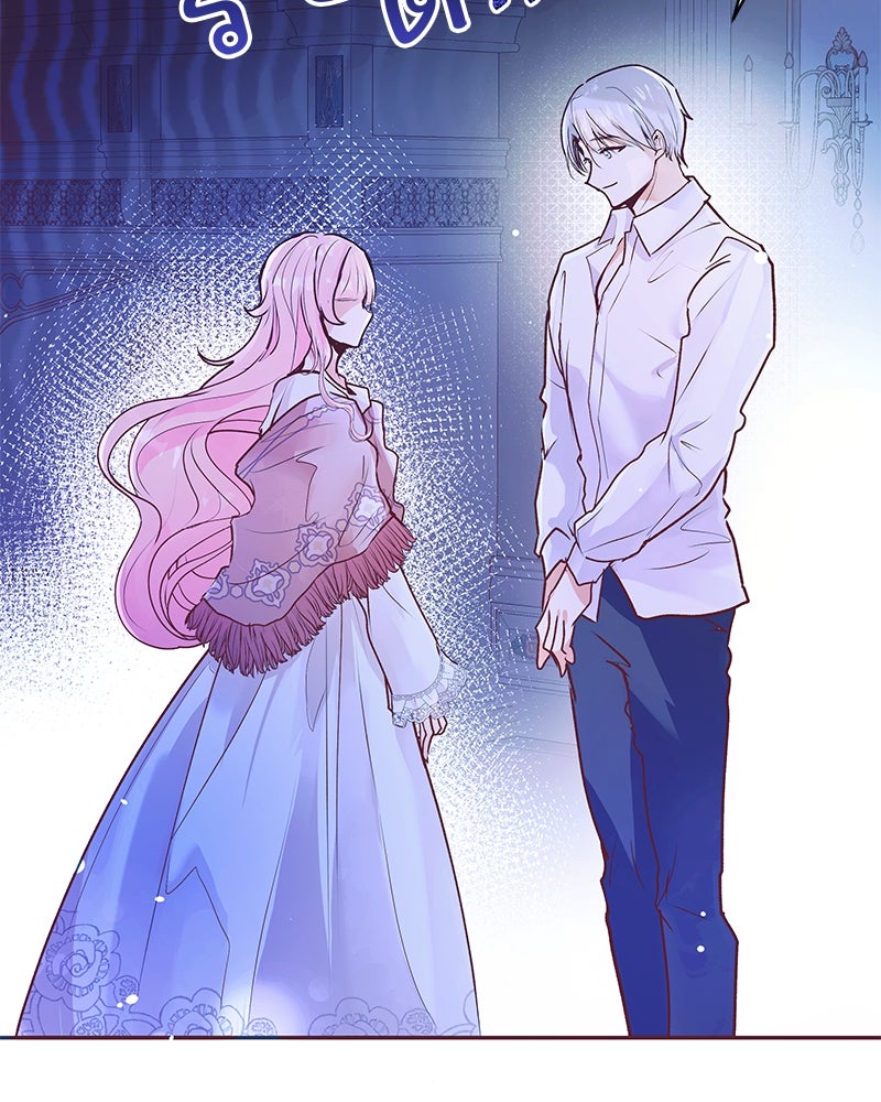 แกรนด์ดยุกขา อย่าถือสาข้าเลย - หน้า 79