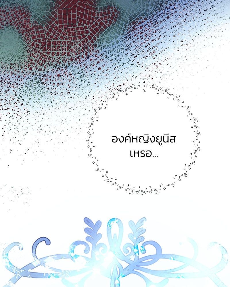 แกรนด์ดยุกขา อย่าถือสาข้าเลย - หน้า 124