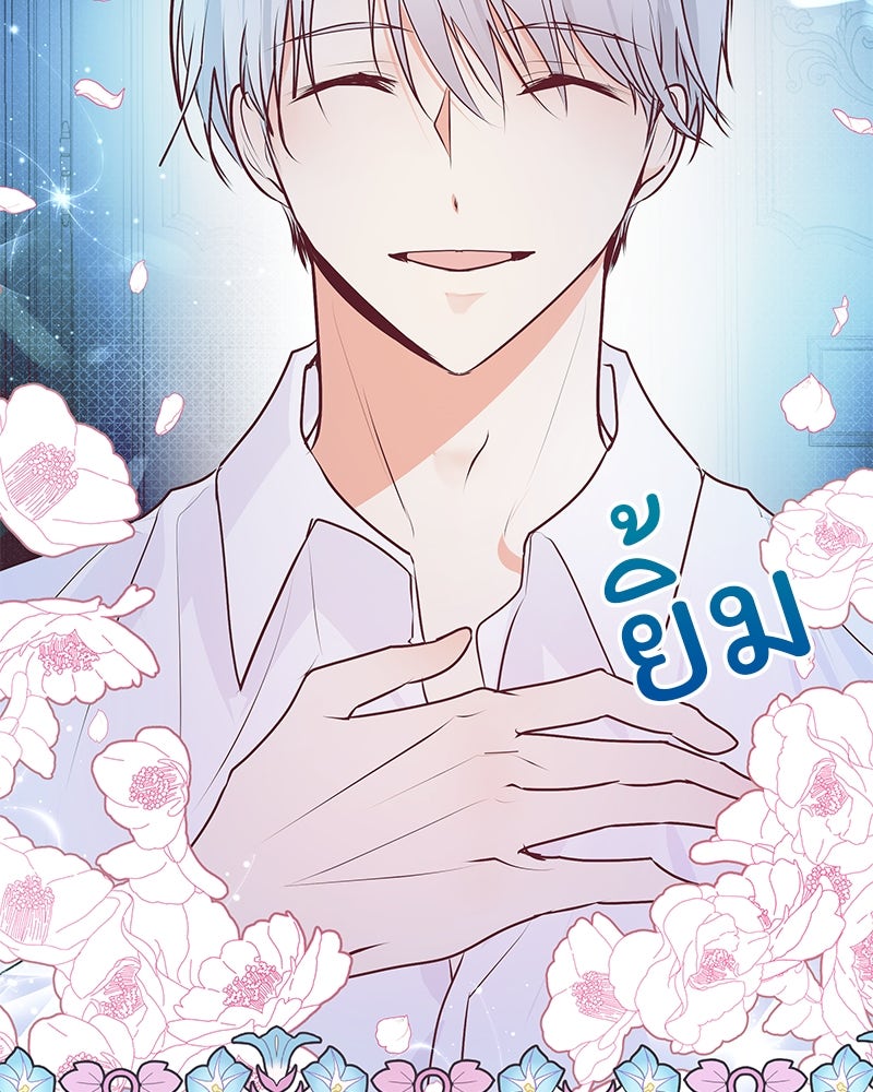 แกรนด์ดยุกขา อย่าถือสาข้าเลย - หน้า 22