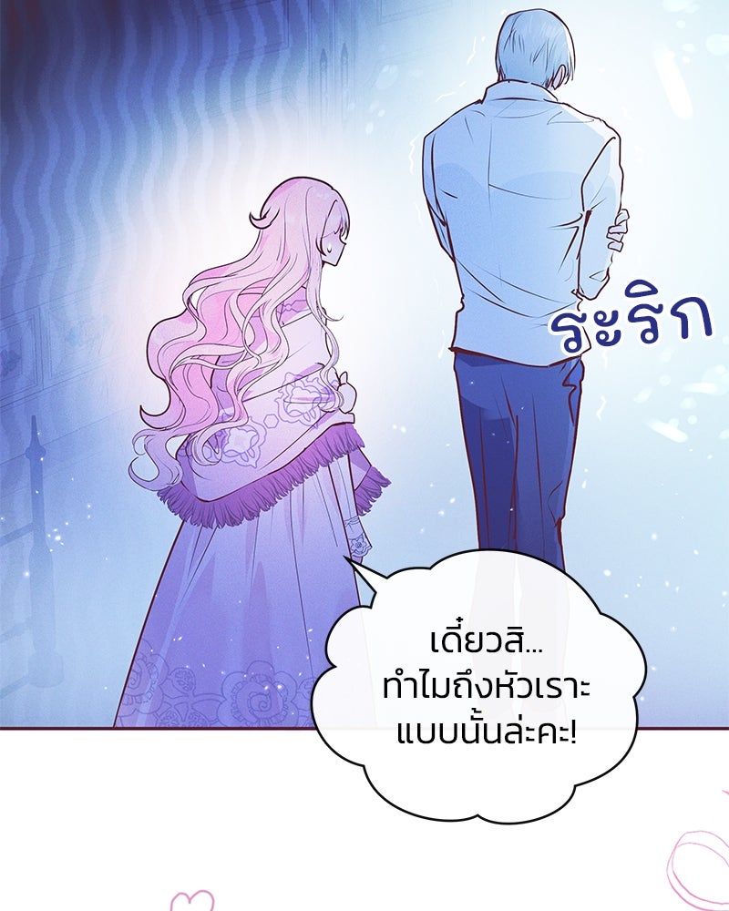 แกรนด์ดยุกขา อย่าถือสาข้าเลย - หน้า 28