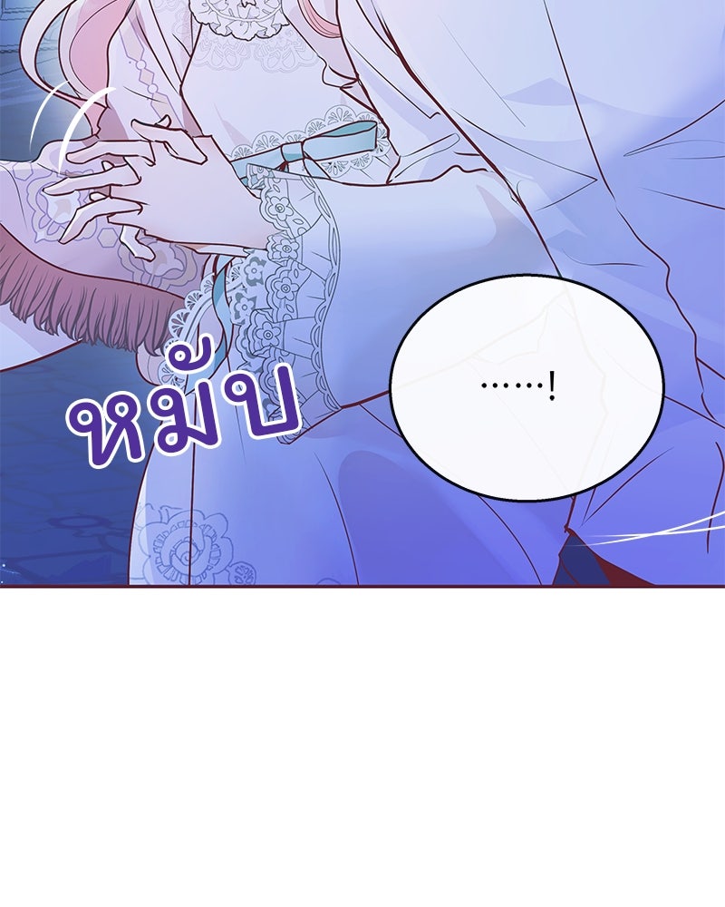 แกรนด์ดยุกขา อย่าถือสาข้าเลย - หน้า 35