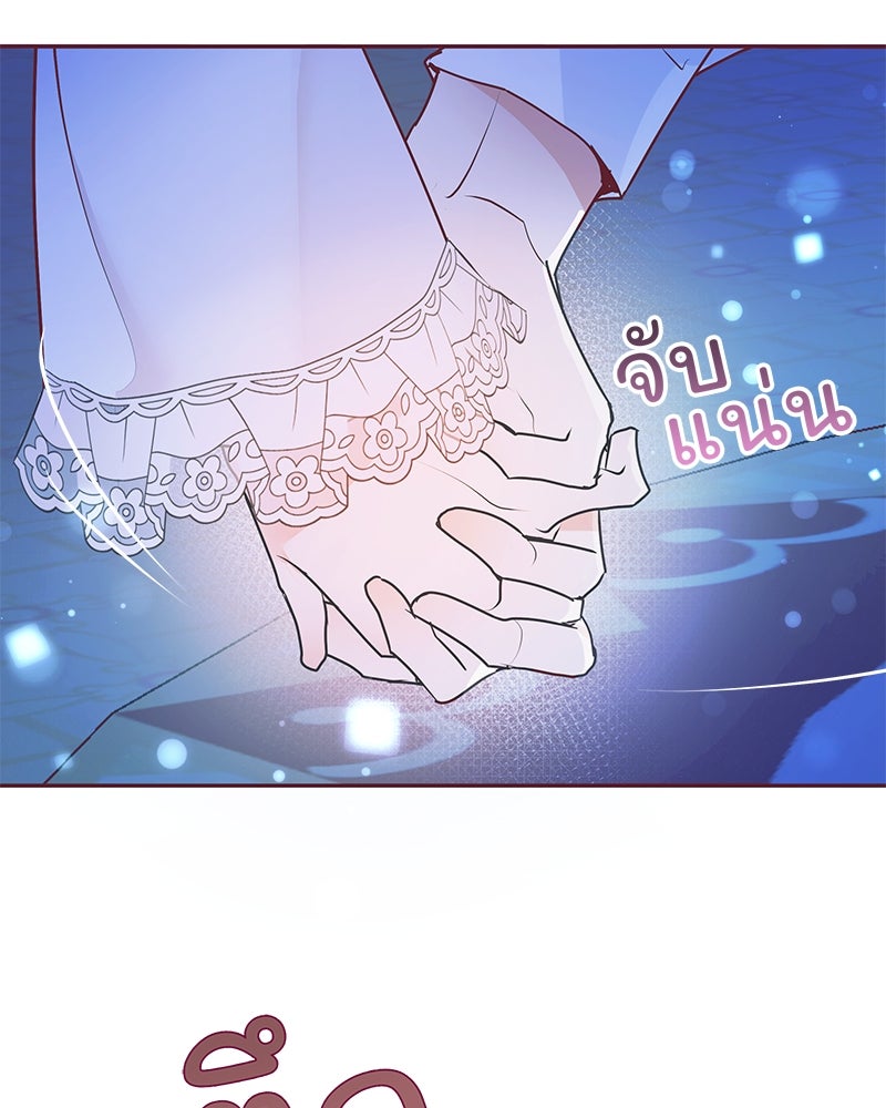 แกรนด์ดยุกขา อย่าถือสาข้าเลย - หน้า 36
