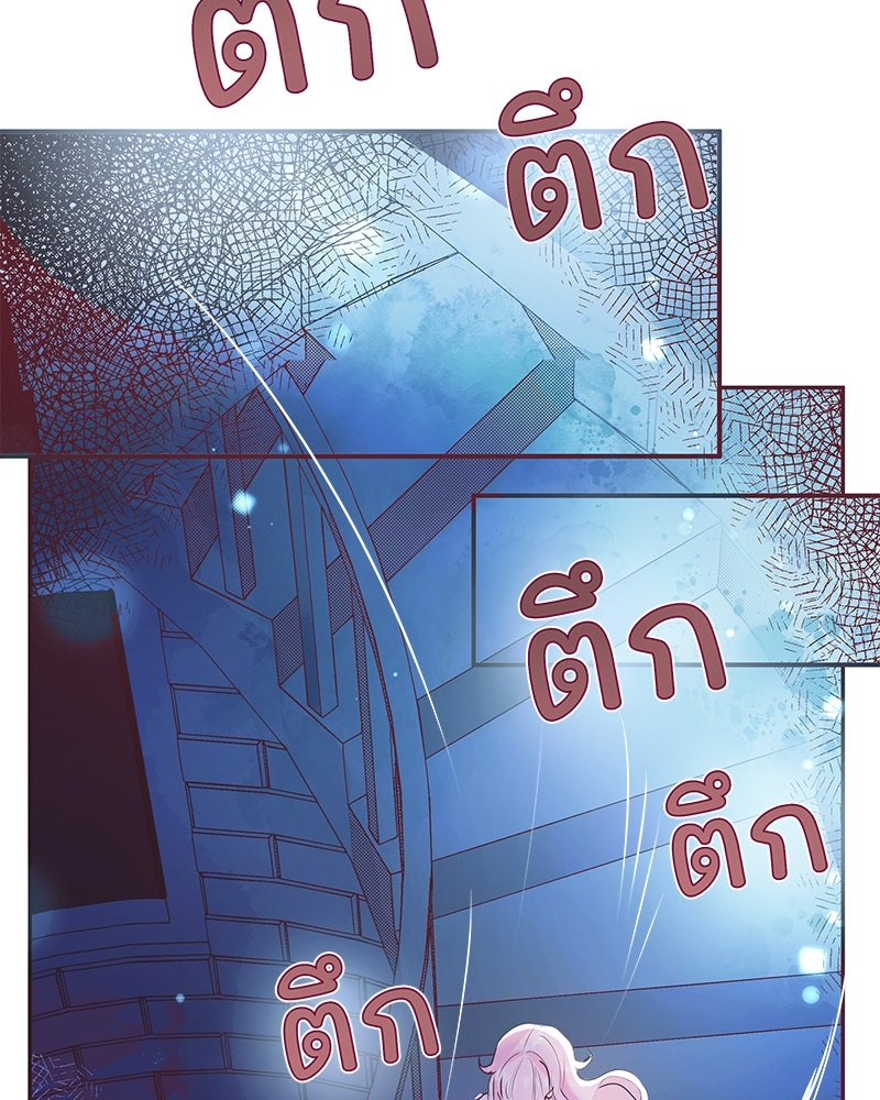 แกรนด์ดยุกขา อย่าถือสาข้าเลย - หน้า 37