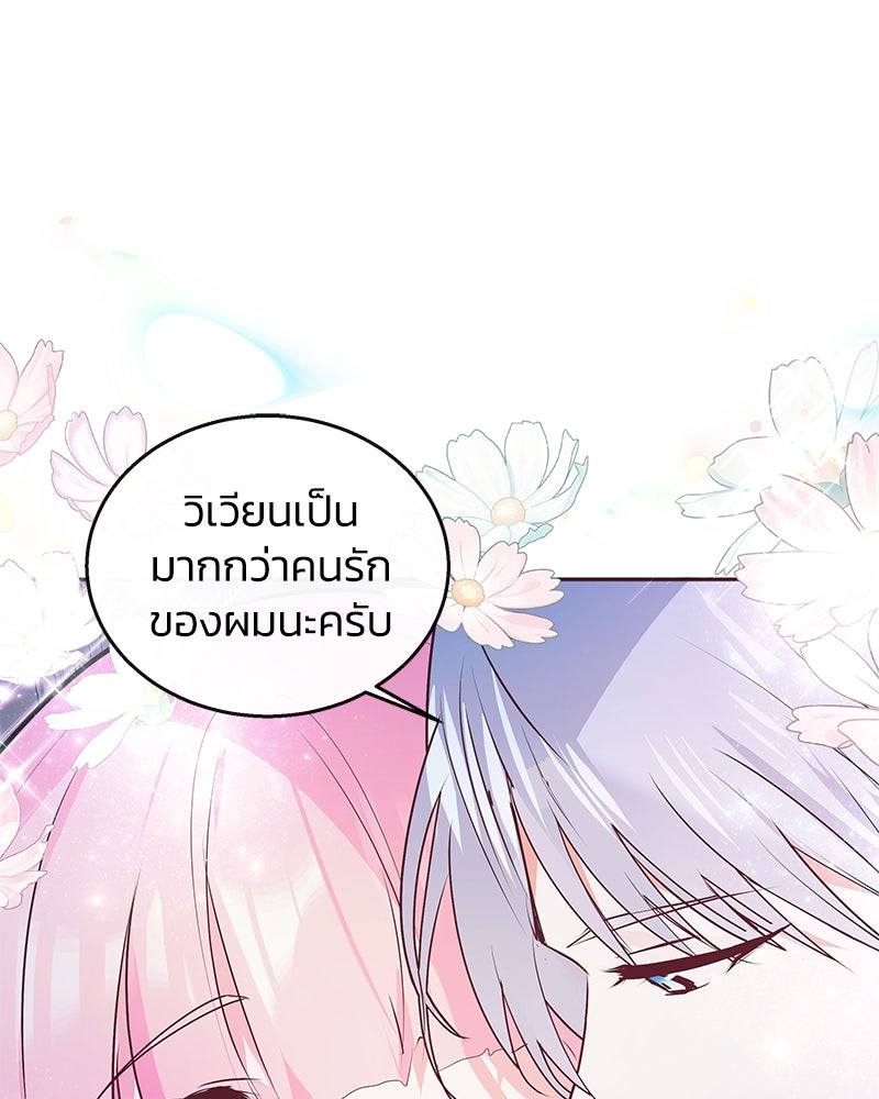 แกรนด์ดยุกขา อย่าถือสาข้าเลย - หน้า 41