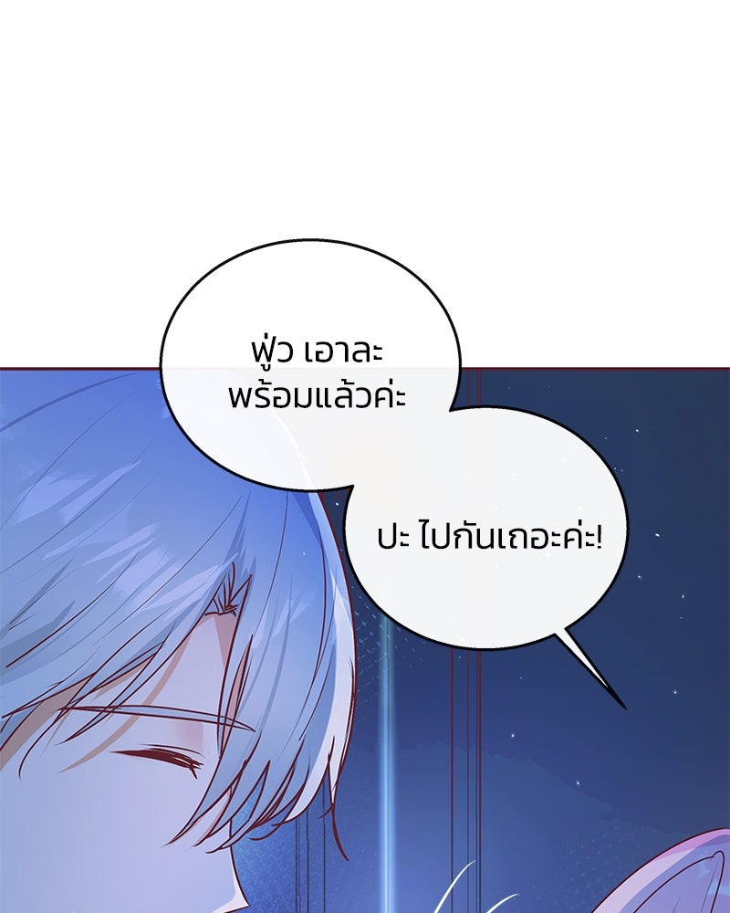 แกรนด์ดยุกขา อย่าถือสาข้าเลย - หน้า 48
