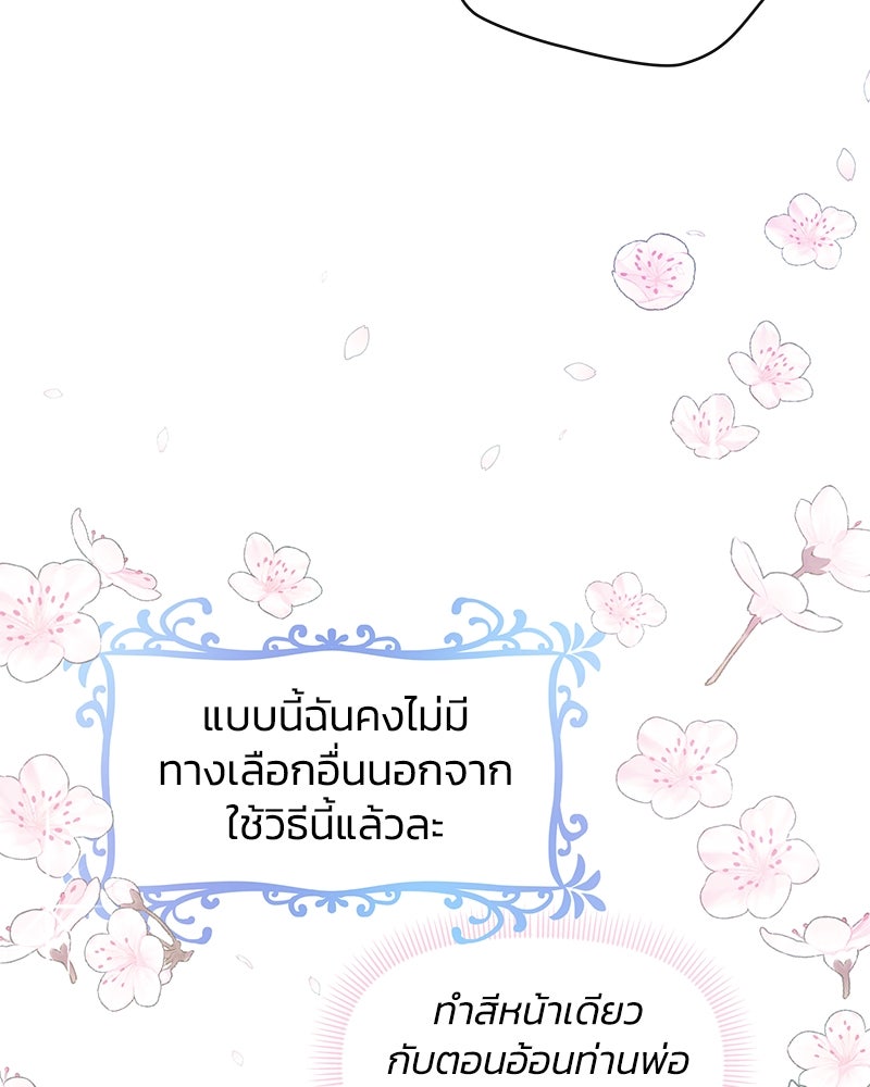 แกรนด์ดยุกขา อย่าถือสาข้าเลย - หน้า 5