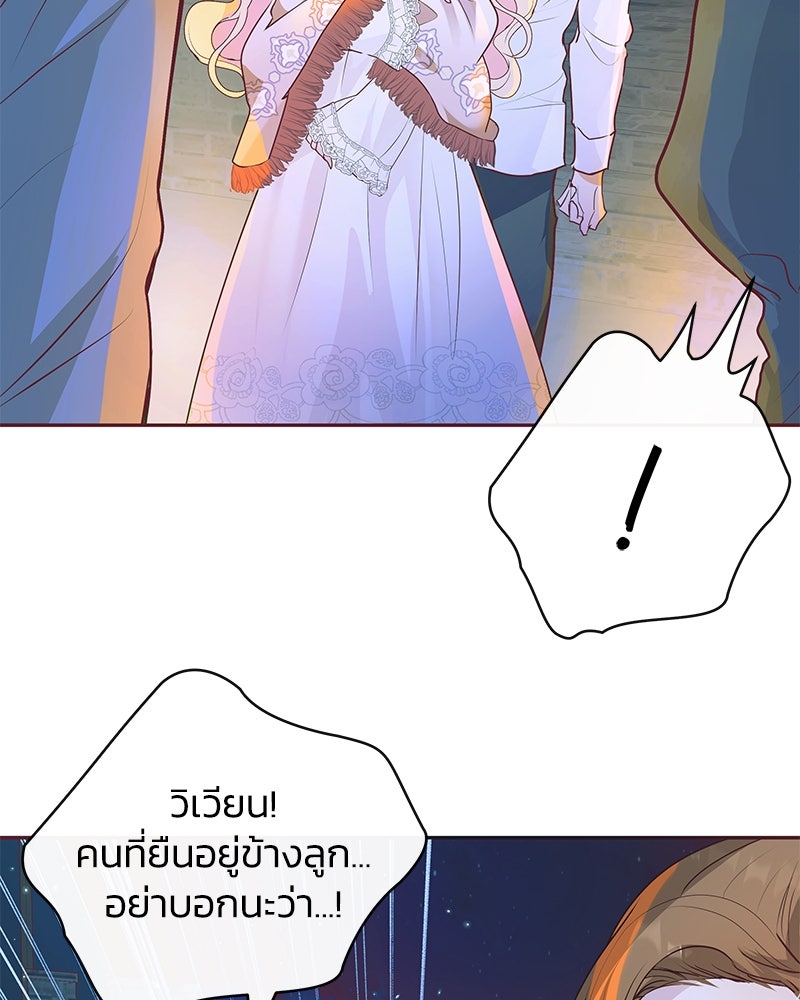 แกรนด์ดยุกขา อย่าถือสาข้าเลย - หน้า 53