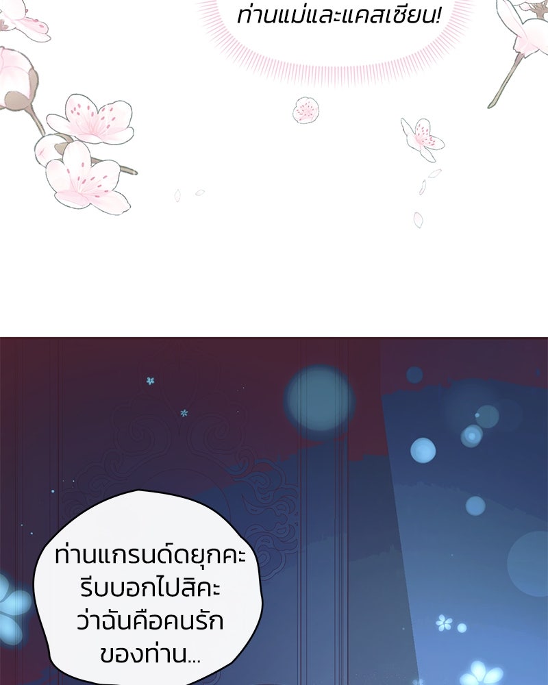 แกรนด์ดยุกขา อย่าถือสาข้าเลย - หน้า 6