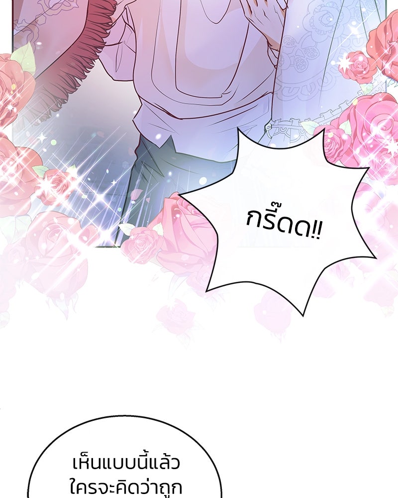 แกรนด์ดยุกขา อย่าถือสาข้าเลย - หน้า 63