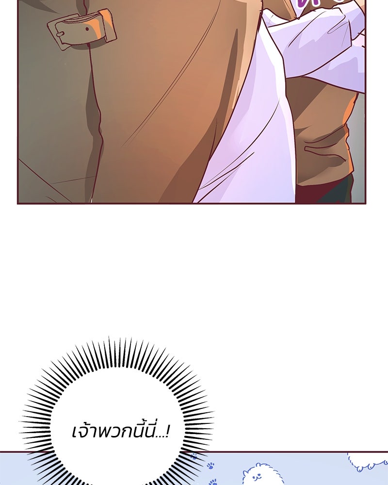 แกรนด์ดยุกขา อย่าถือสาข้าเลย - หน้า 79