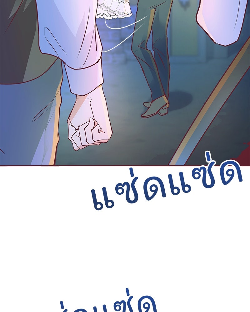 แกรนด์ดยุกขา อย่าถือสาข้าเลย - หน้า 95