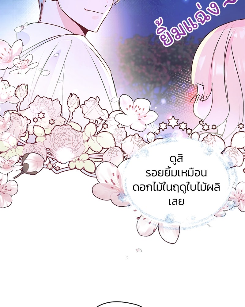 แกรนด์ดยุกขา อย่าถือสาข้าเลย - หน้า 10