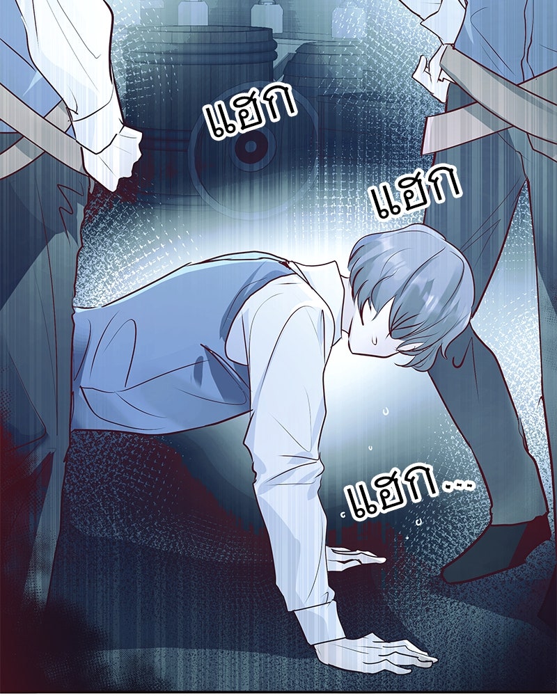 แกรนด์ดยุกขา อย่าถือสาข้าเลย - หน้า 102