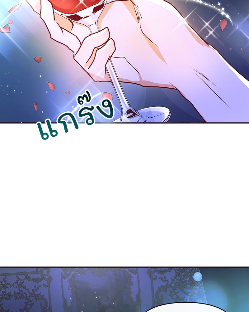 แกรนด์ดยุกขา อย่าถือสาข้าเลย - หน้า 106