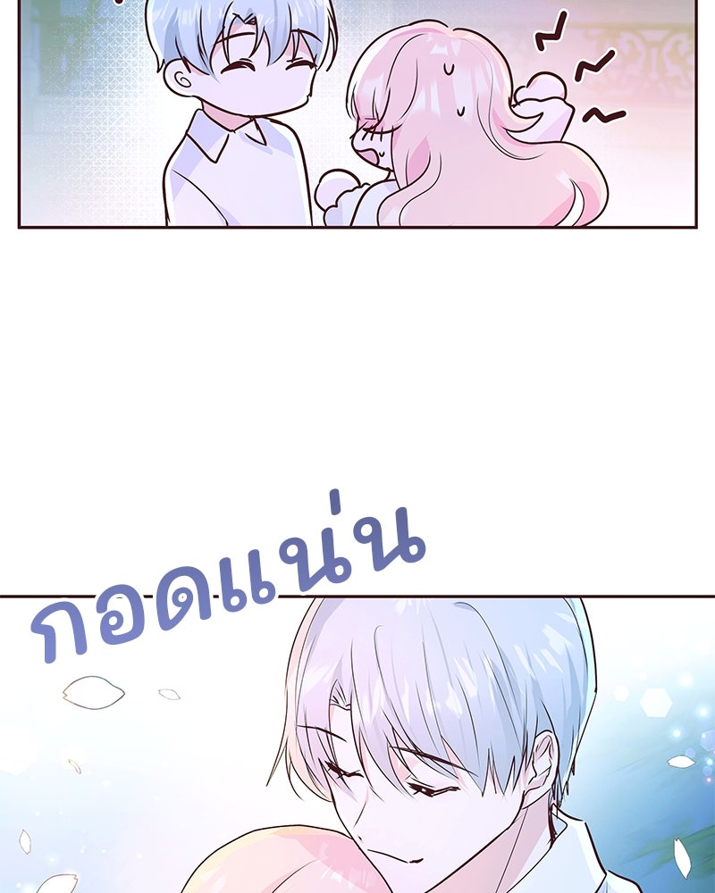 แกรนด์ดยุกขา อย่าถือสาข้าเลย - หน้า 13