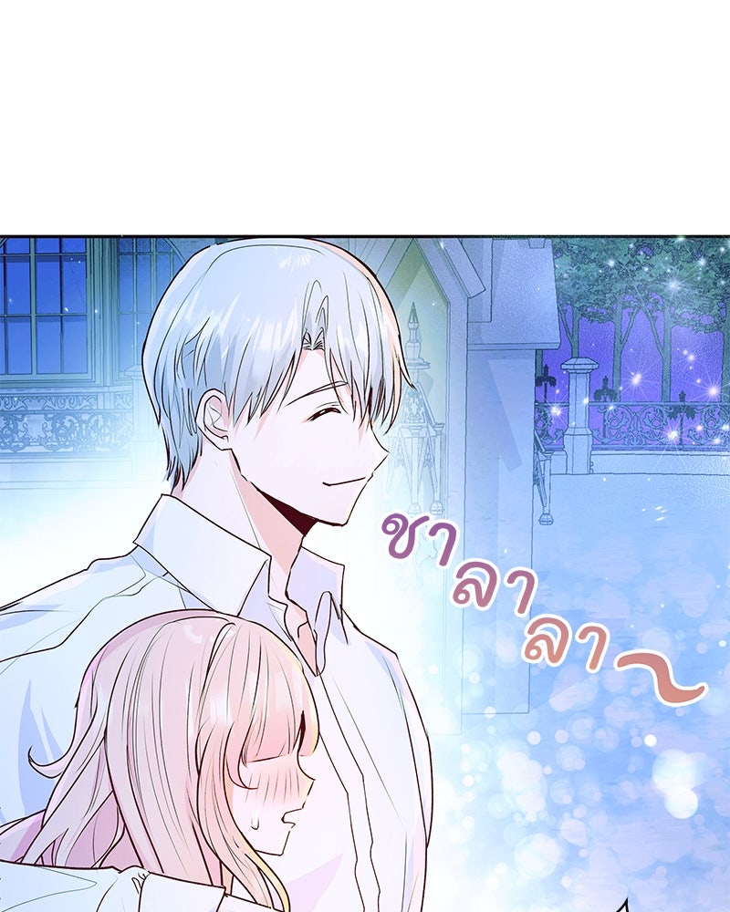 แกรนด์ดยุกขา อย่าถือสาข้าเลย - หน้า 19
