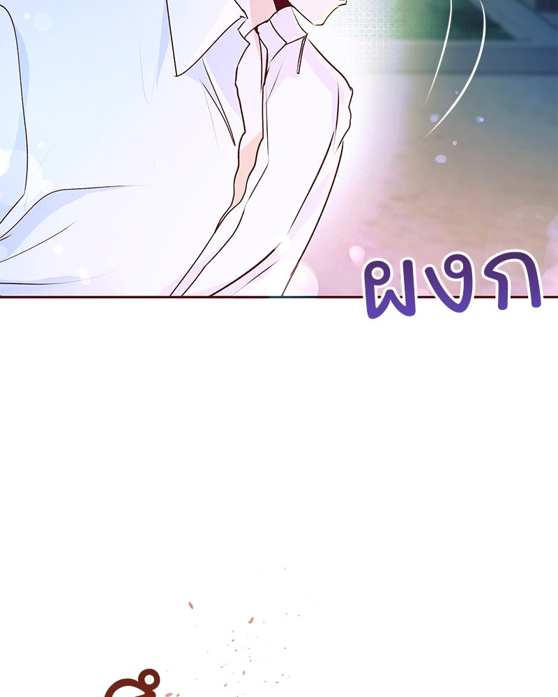 แกรนด์ดยุกขา อย่าถือสาข้าเลย - หน้า 23