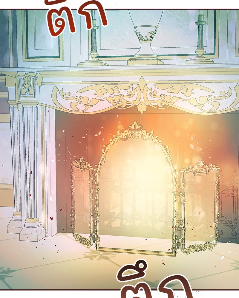 แกรนด์ดยุกขา อย่าถือสาข้าเลย - หน้า 24