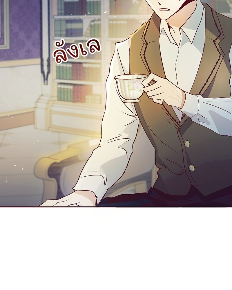 แกรนด์ดยุกขา อย่าถือสาข้าเลย - หน้า 26